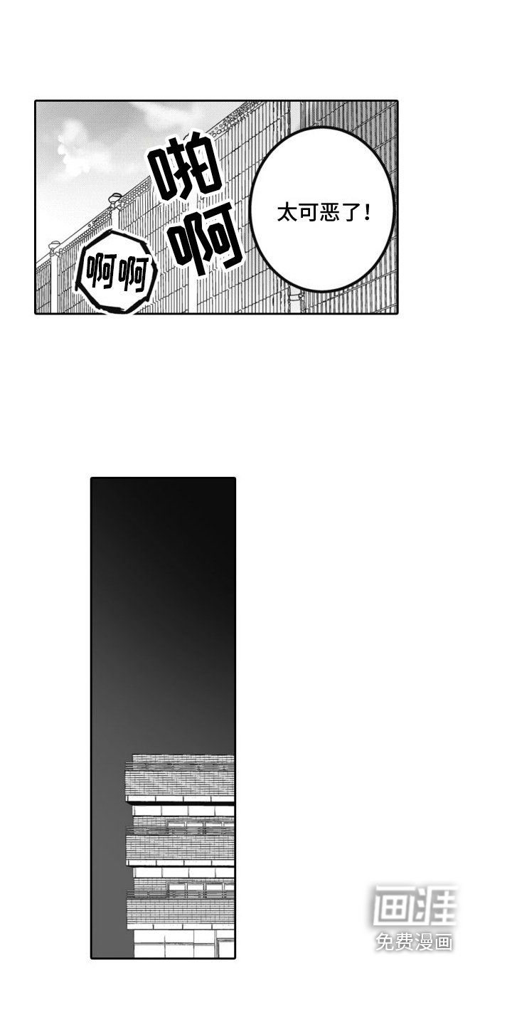 第7章：坦白