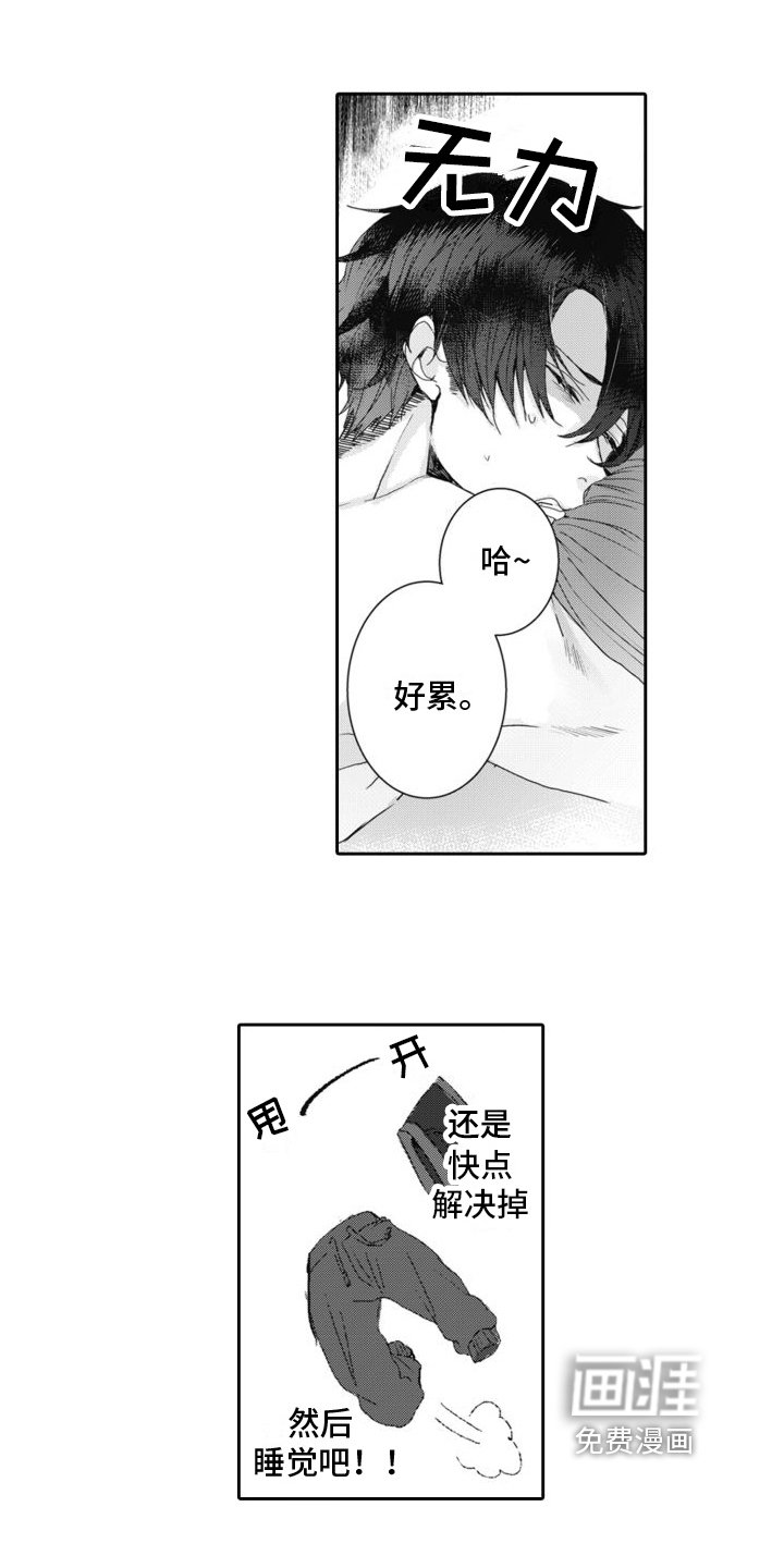 第7章：坦白