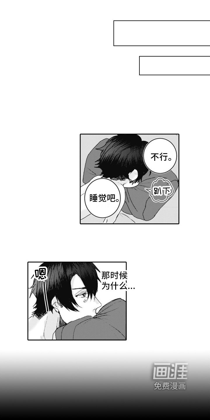 第7章：坦白
