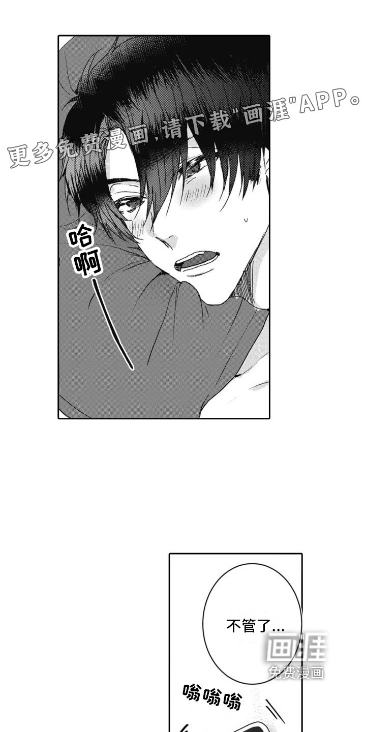 第8章：嫉妒