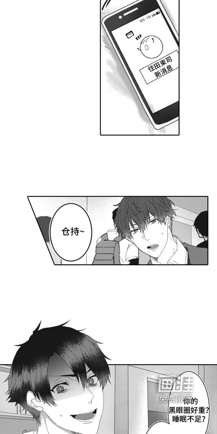 第8章：嫉妒