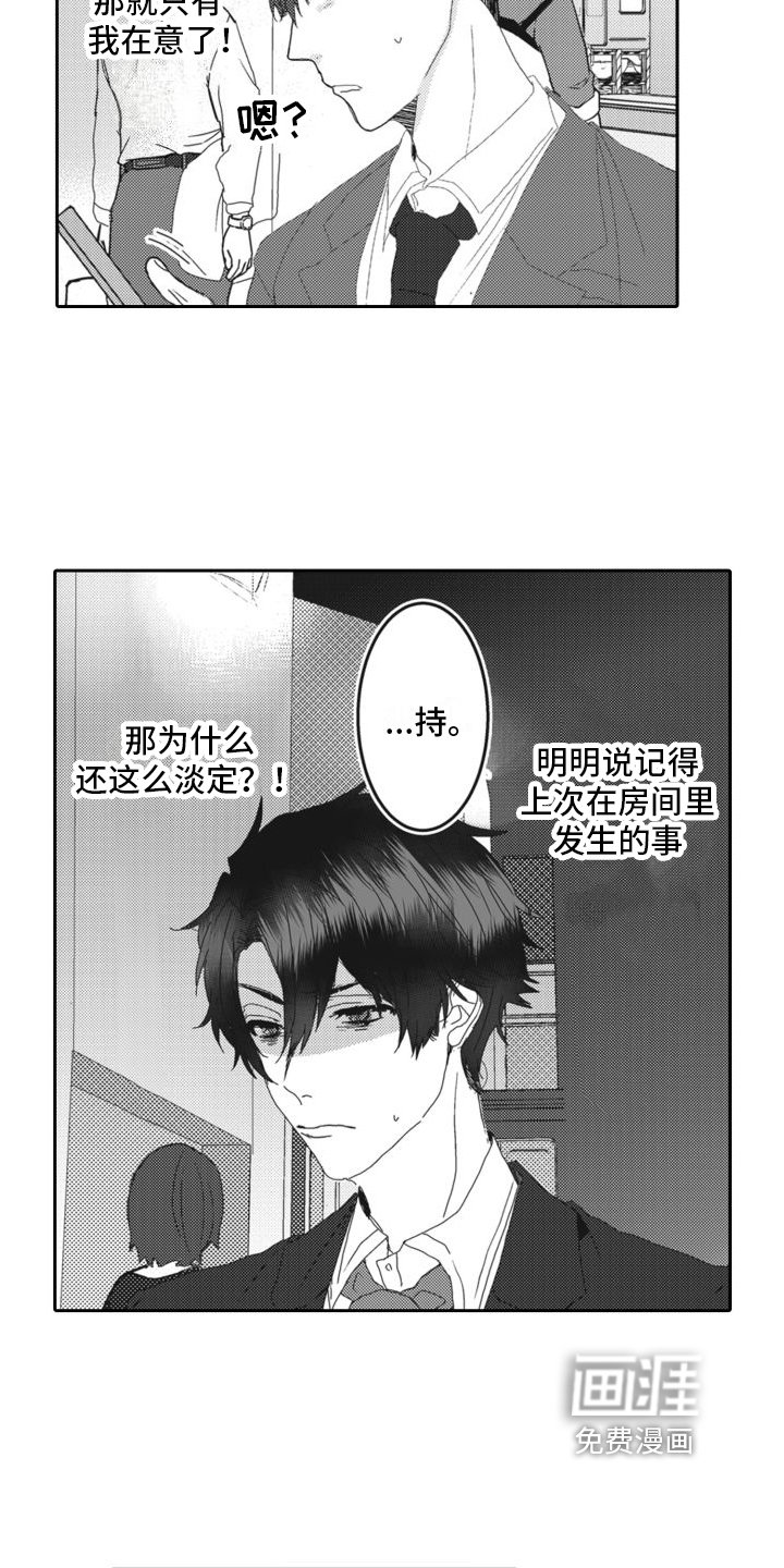 第8章：嫉妒