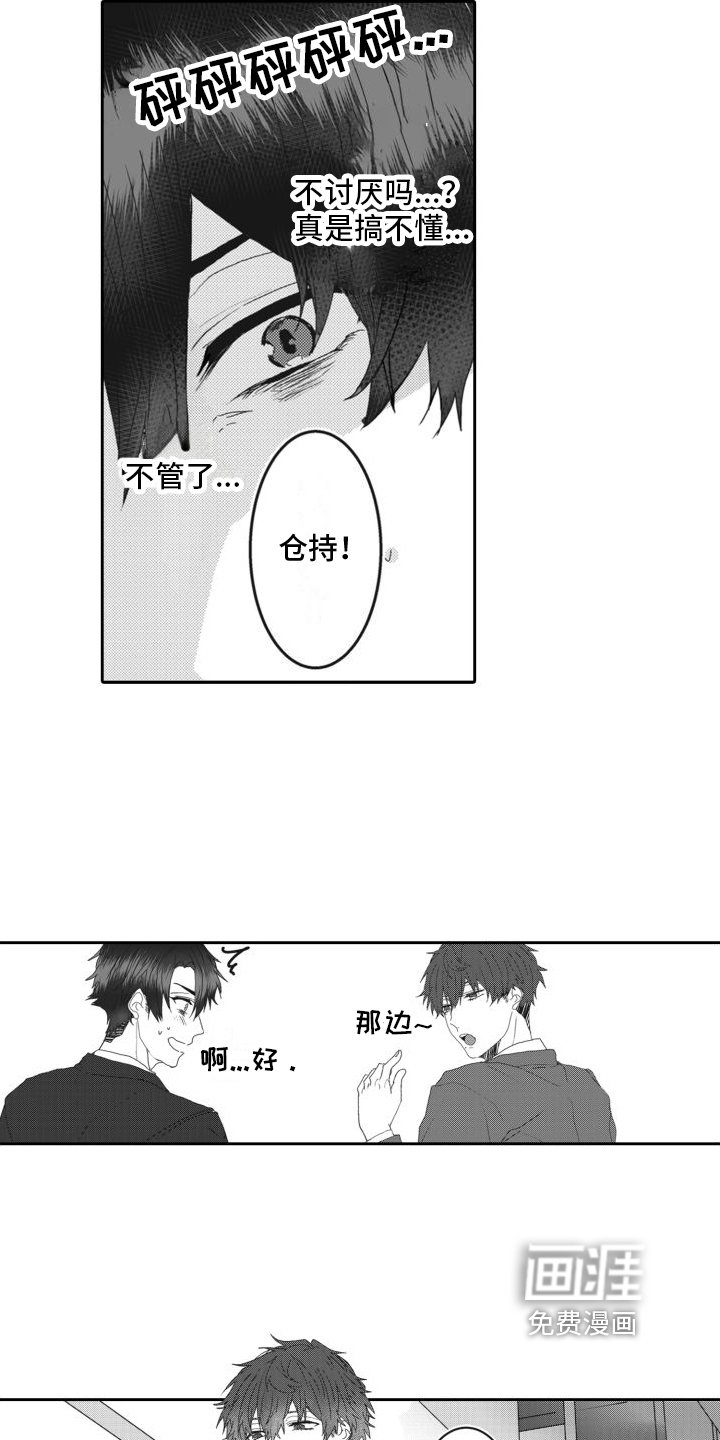 第8章：嫉妒