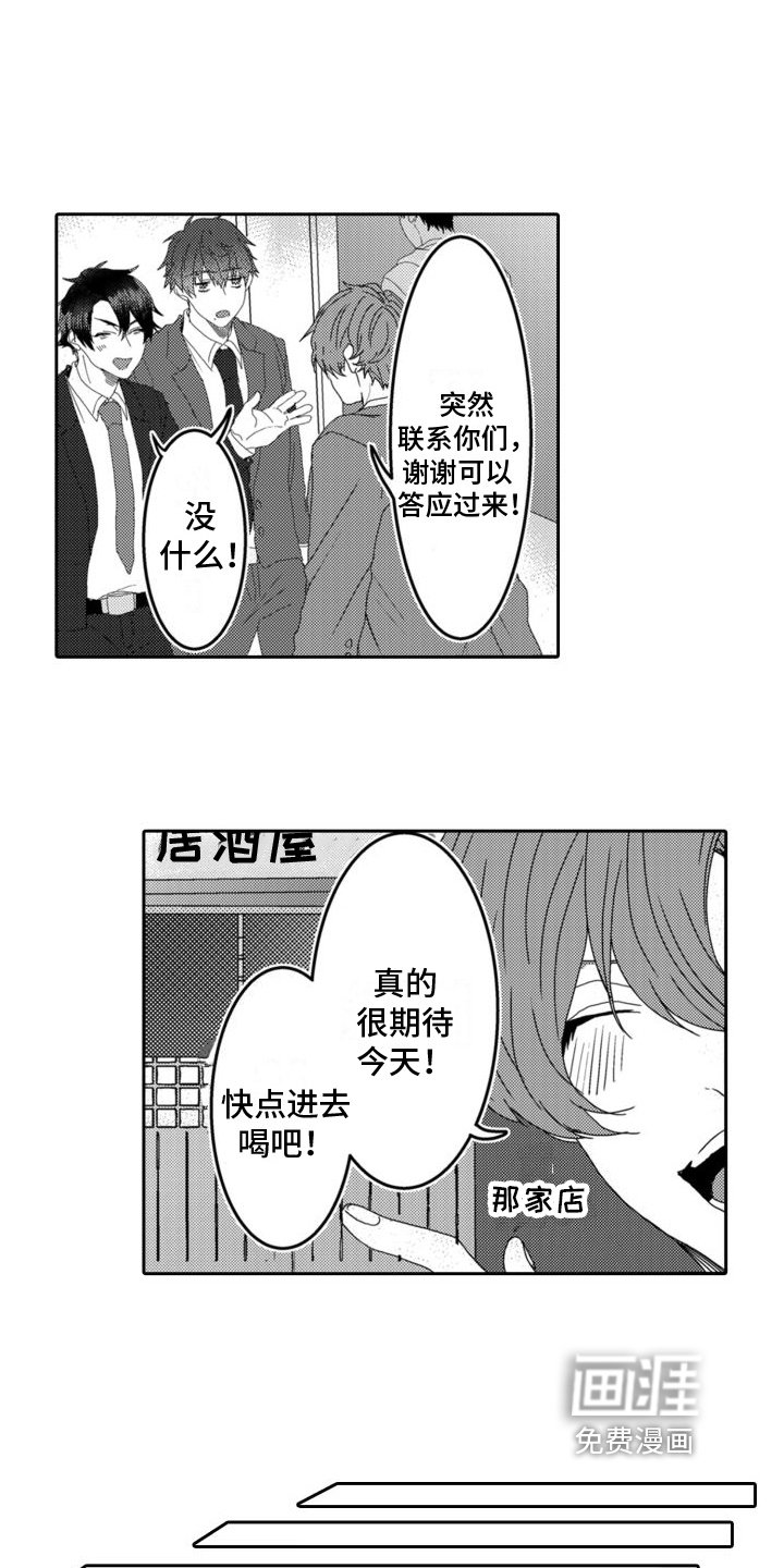第8章：嫉妒
