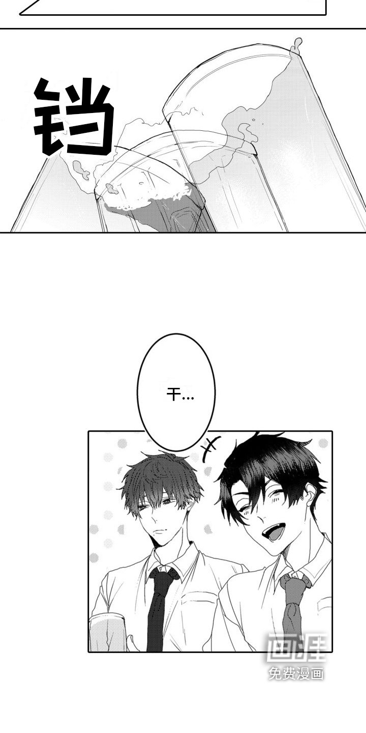 第8章：嫉妒