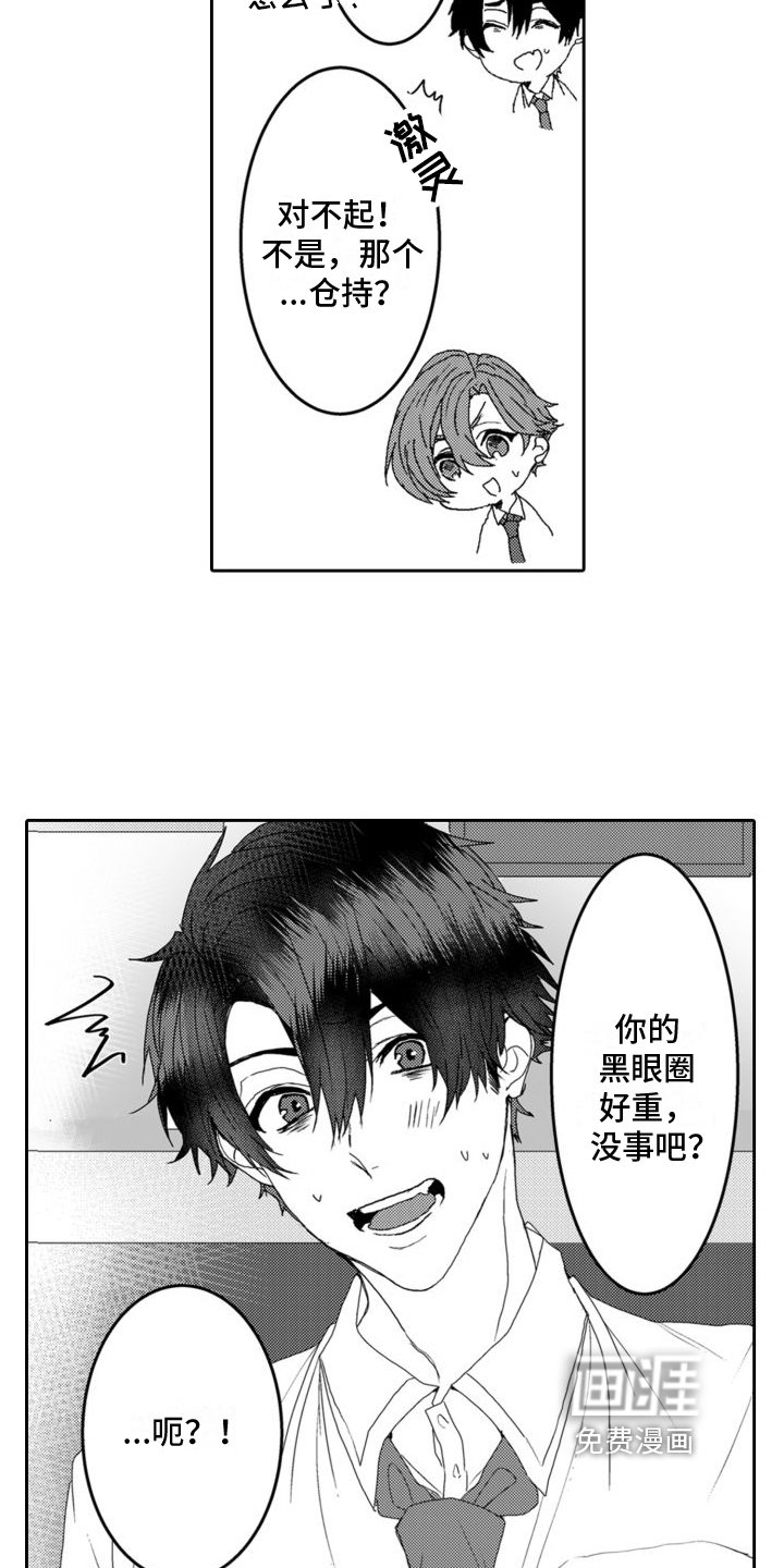 第8章：嫉妒