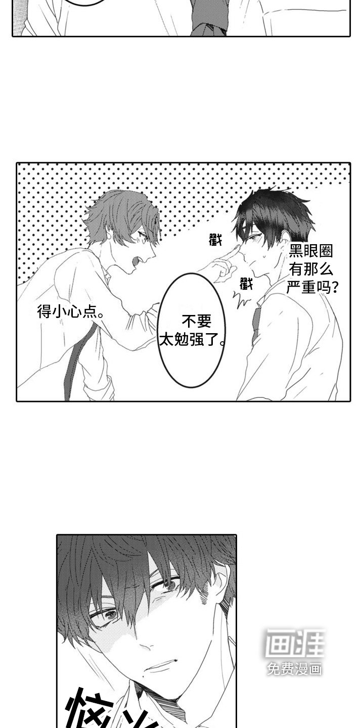 第8章：嫉妒