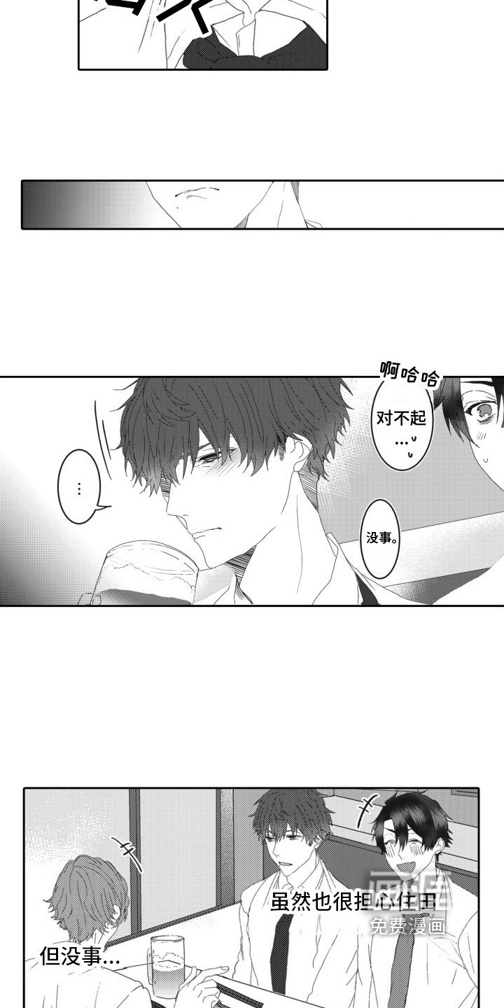 第8章：嫉妒
