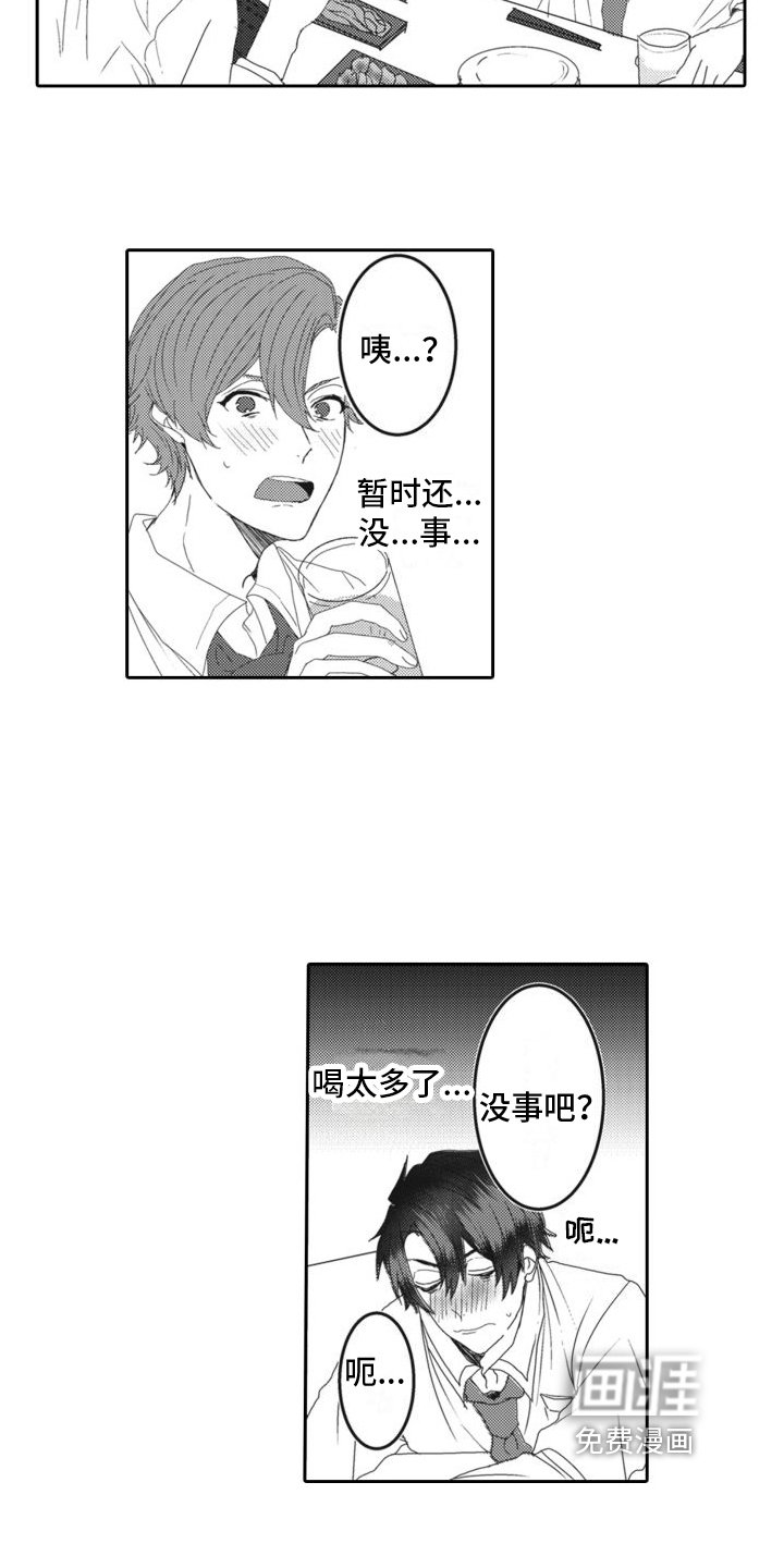 第8章：嫉妒