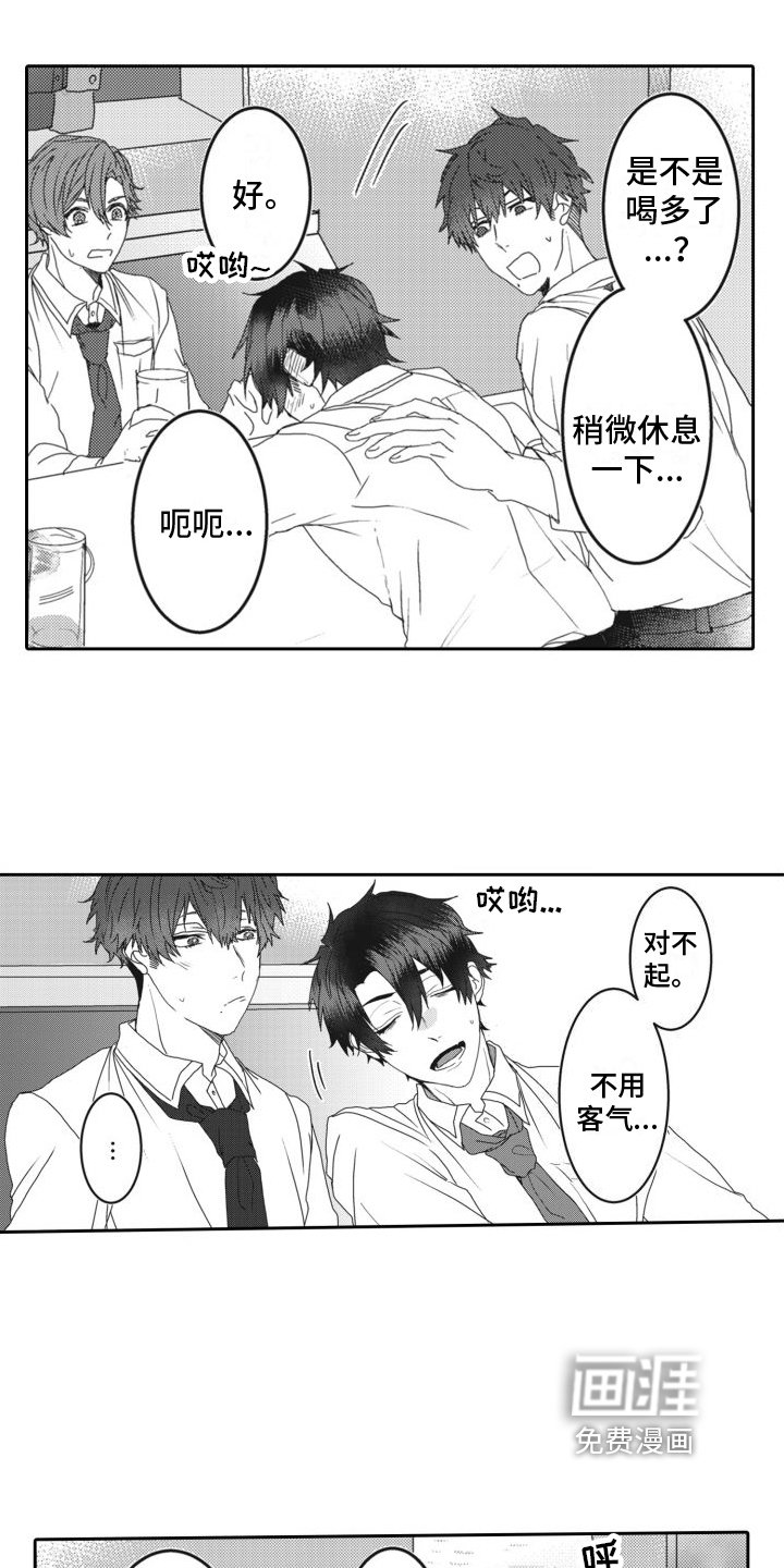 第8章：嫉妒
