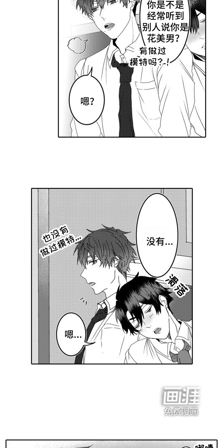 第8章：嫉妒
