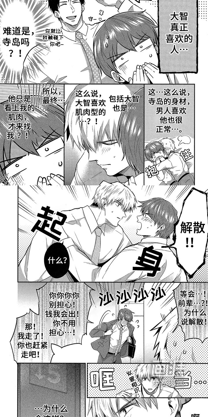 第10章：交朋友