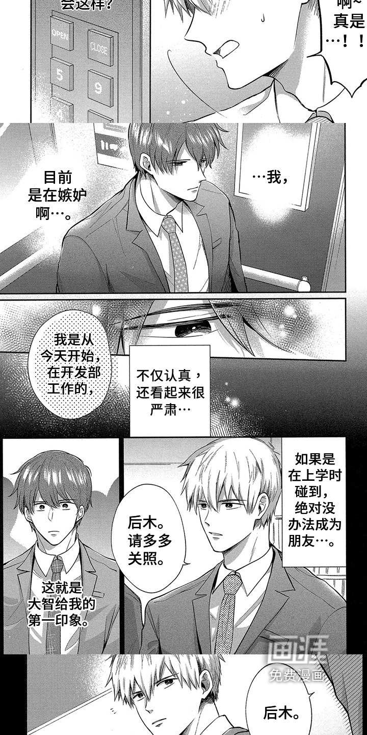 第10章：交朋友