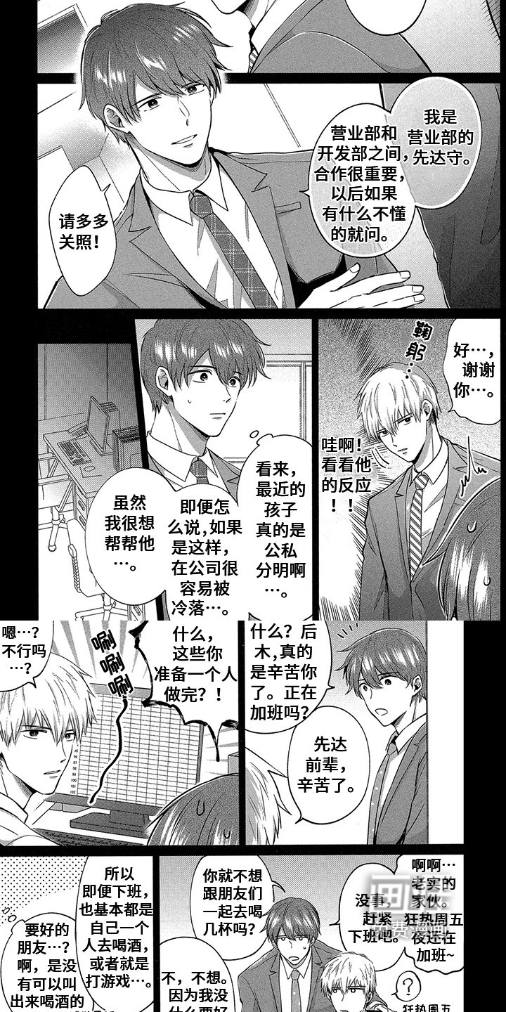 第10章：交朋友