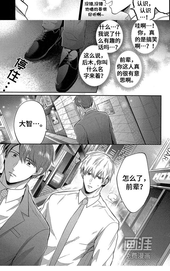 第10章：交朋友