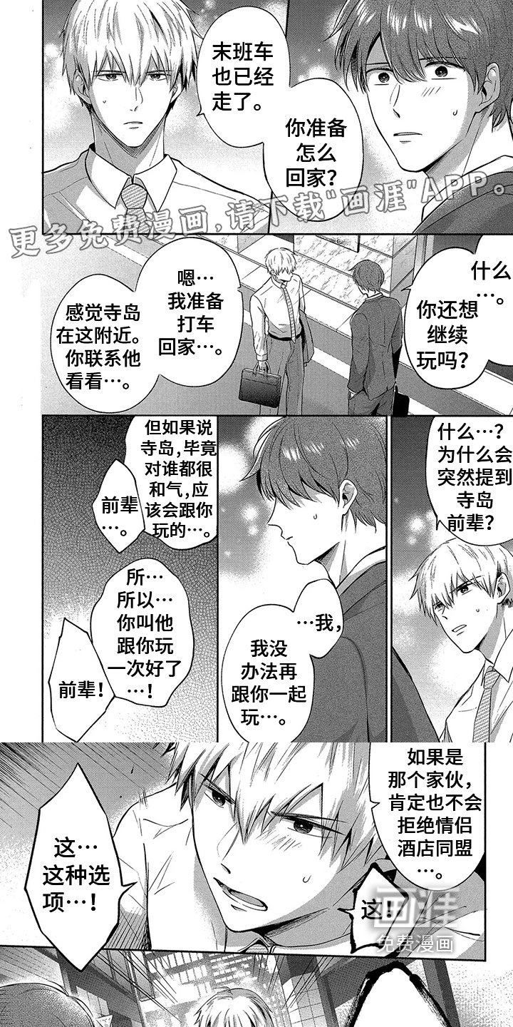 第11章：表白【完结】