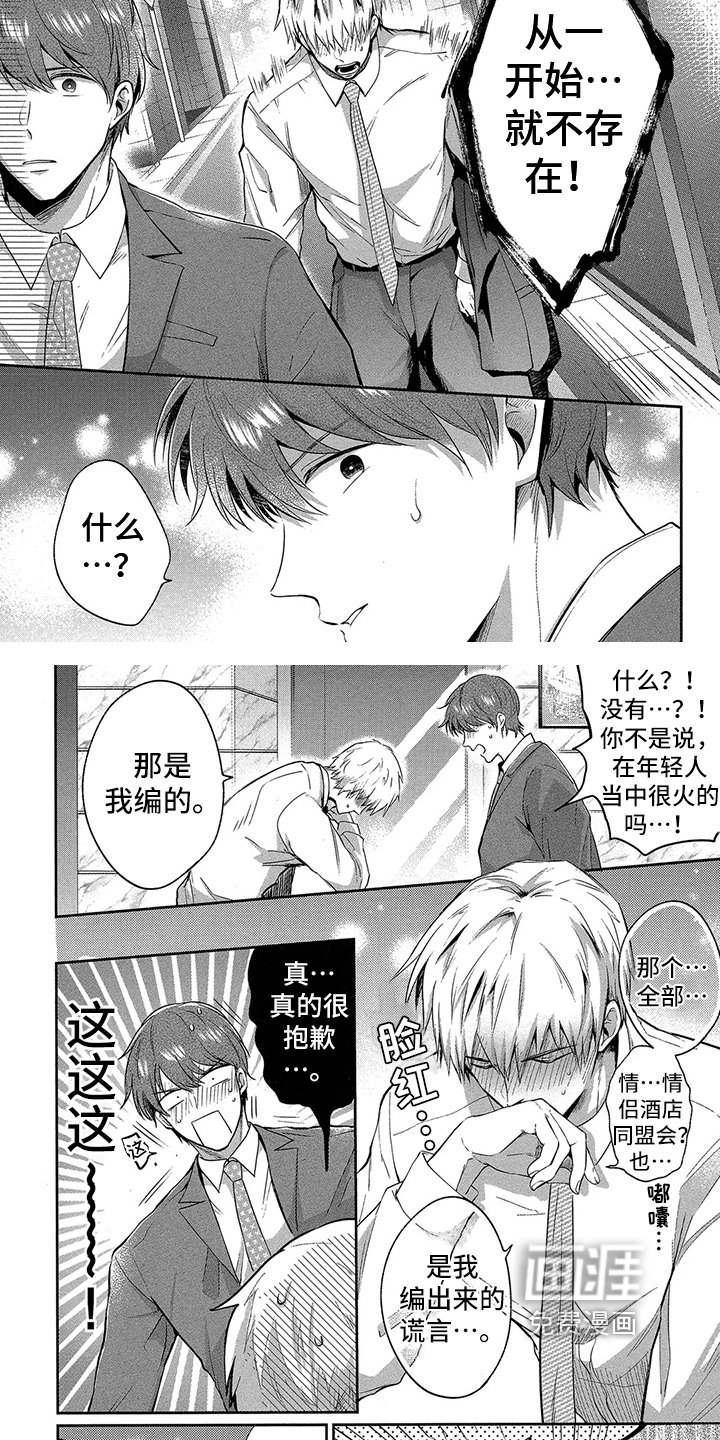 第11章：表白【完结】