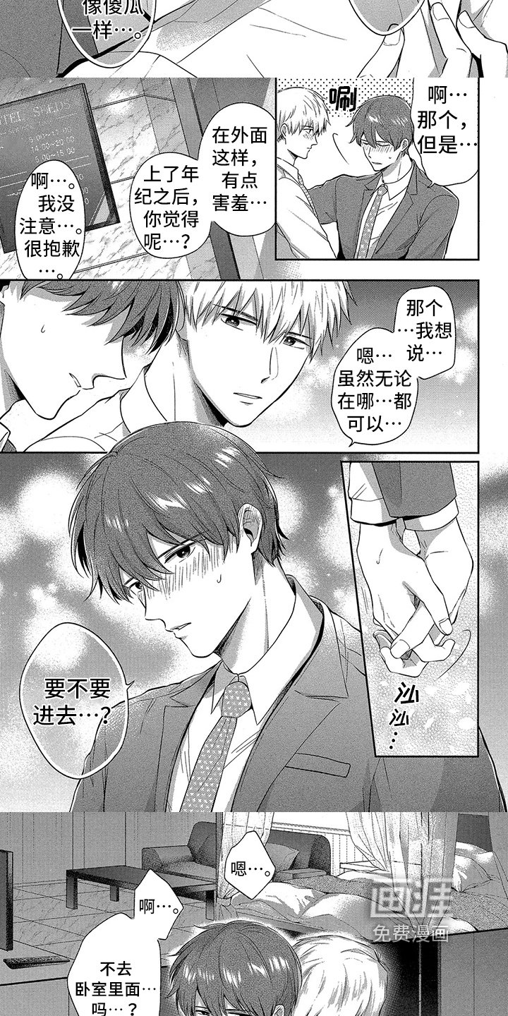 第11章：表白【完结】