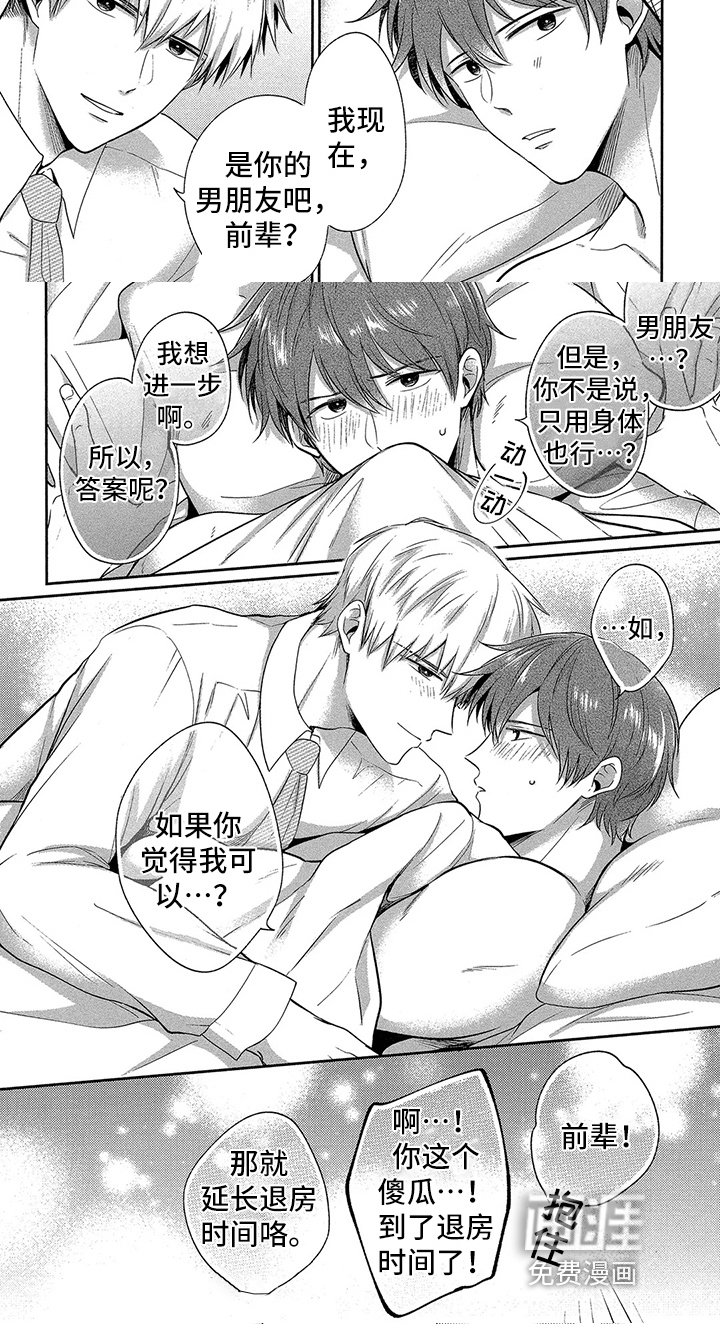 第11章：表白【完结】