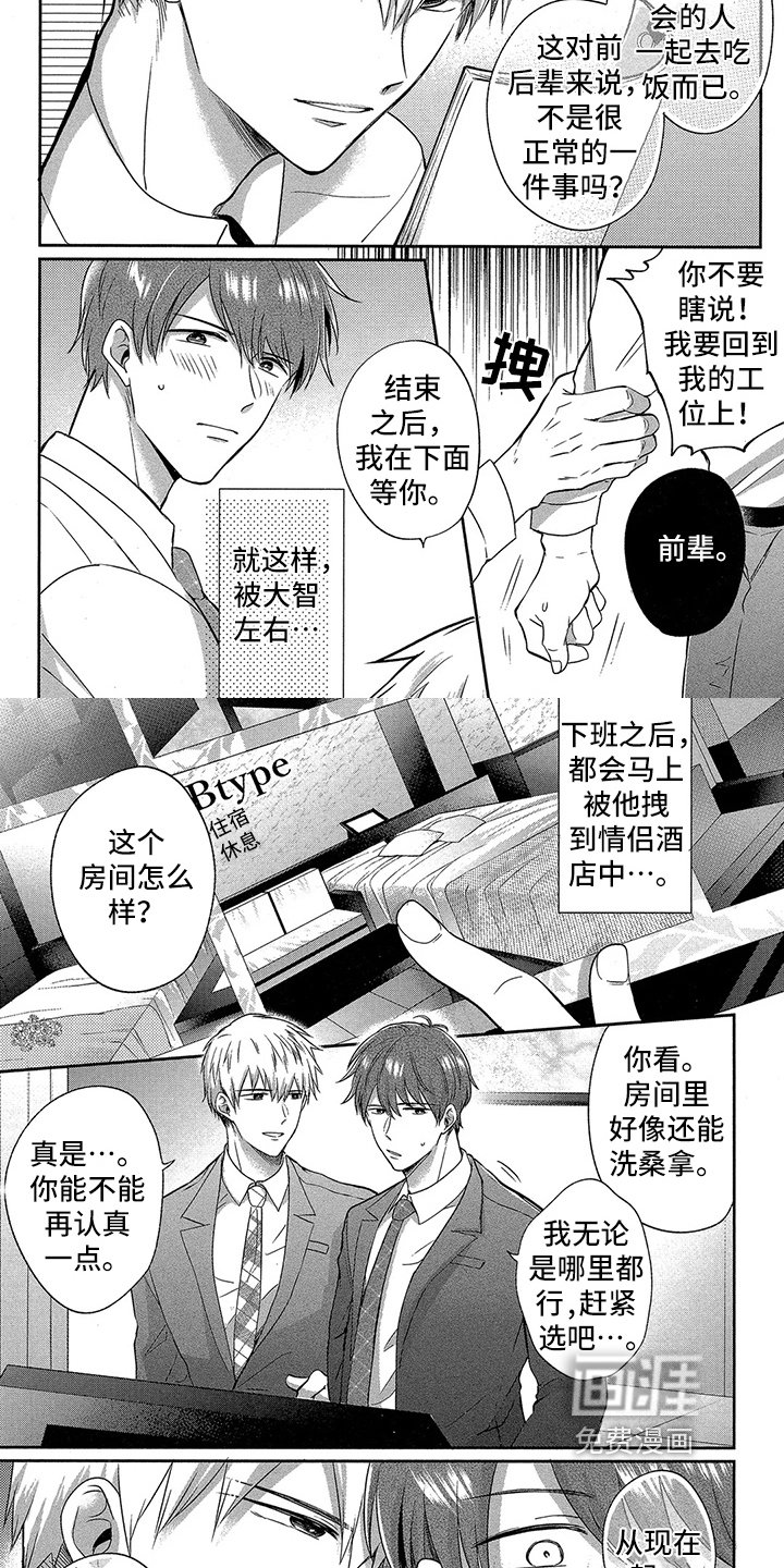 第12章：【番外】场景重现