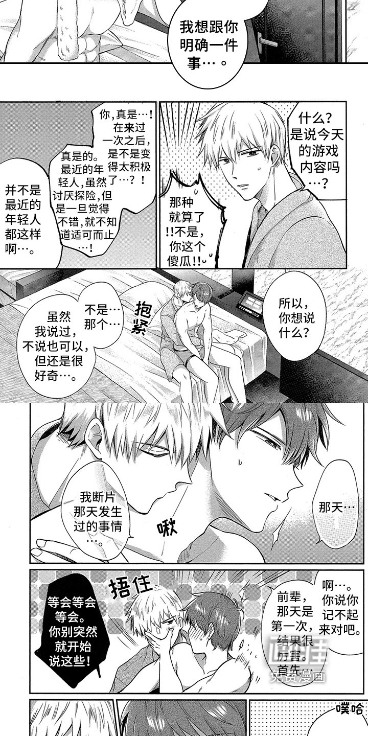 第12章：【番外】场景重现