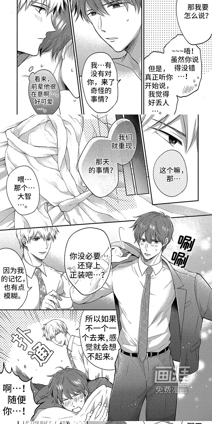 第12章：【番外】场景重现