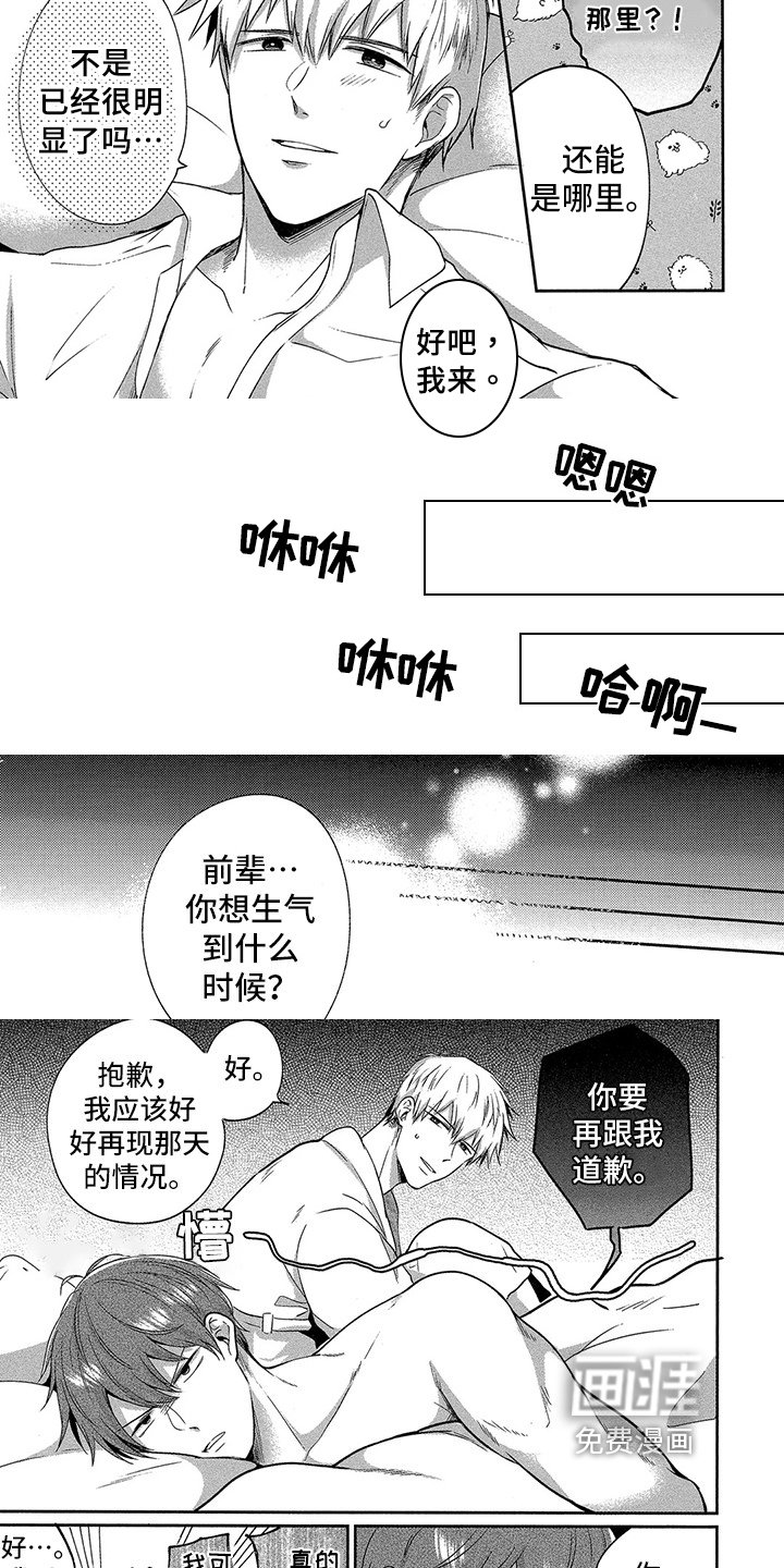 第12章：【番外】场景重现