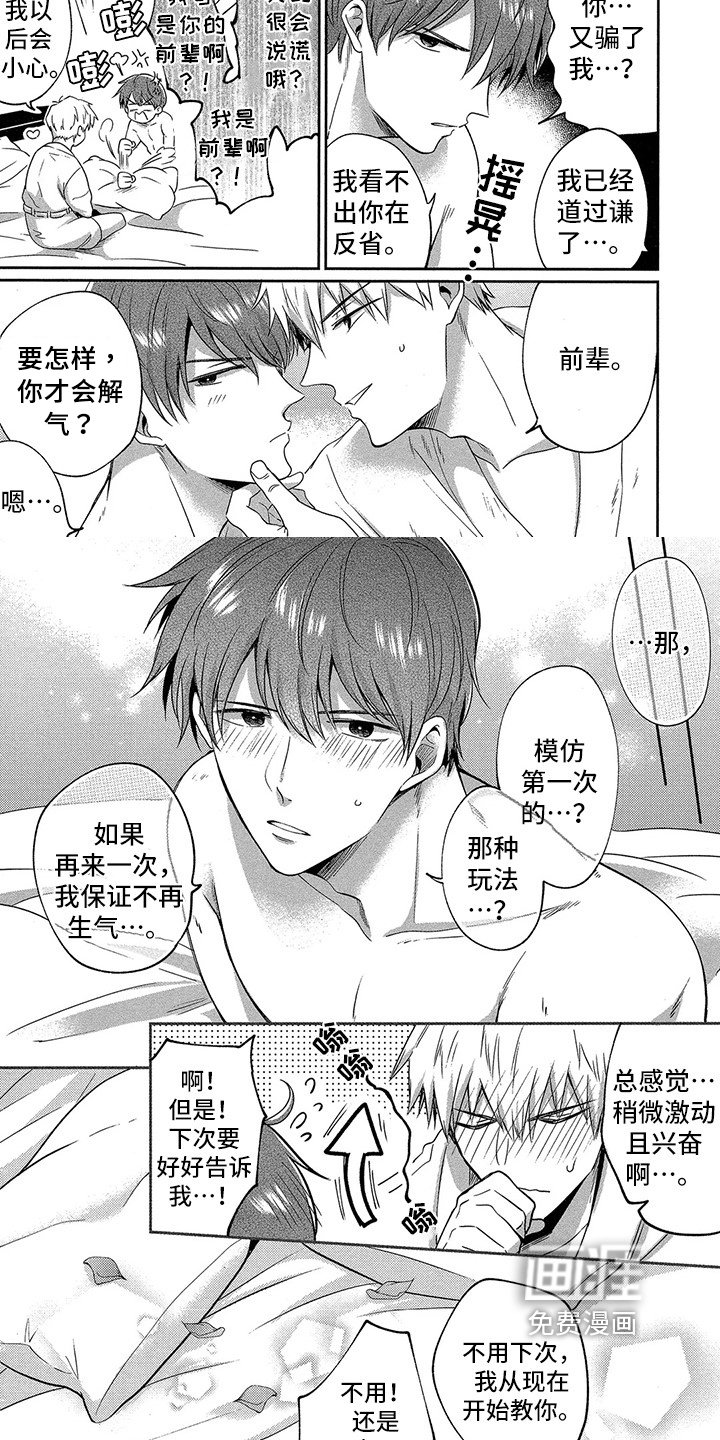 第12章：【番外】场景重现