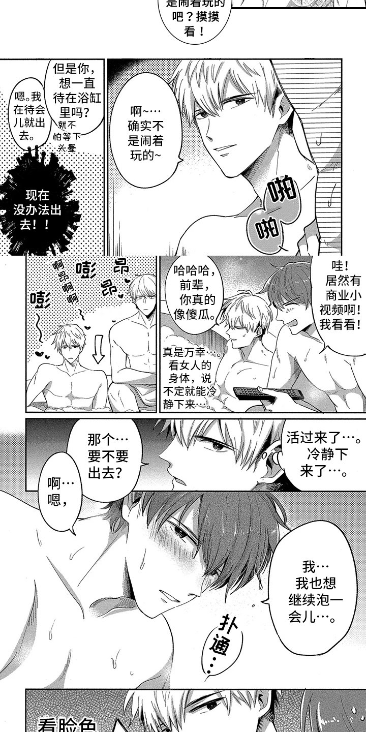 第2章：克制
