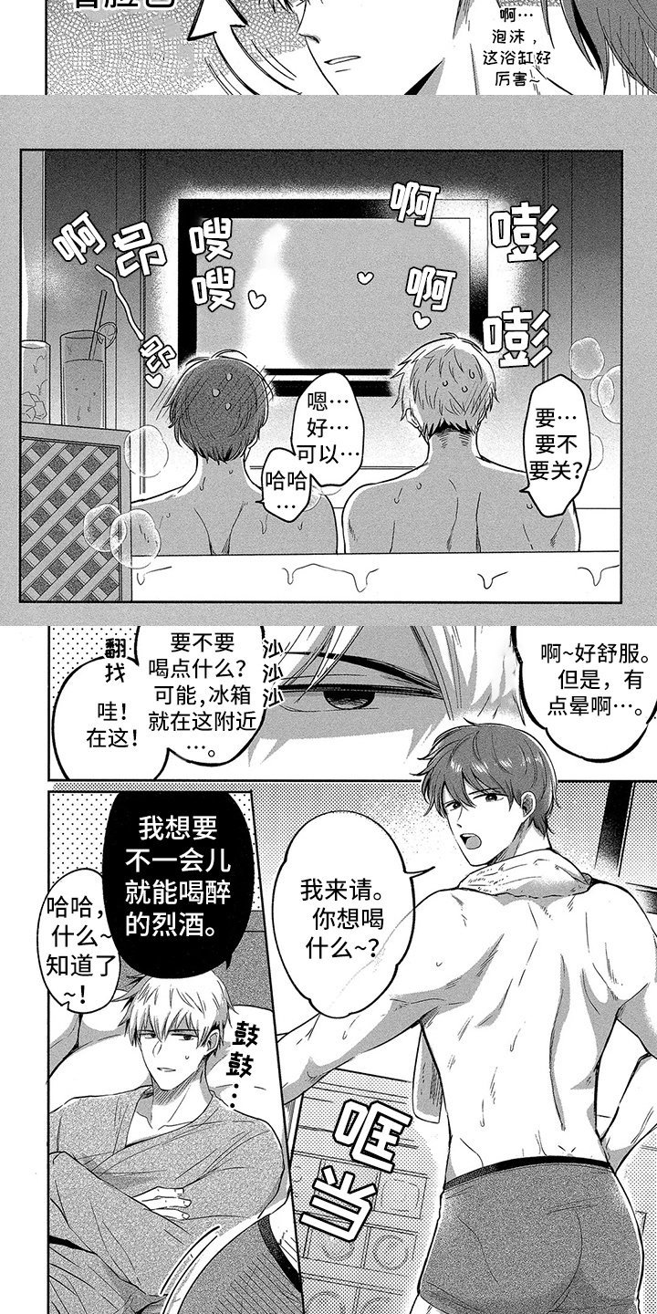 第2章：克制