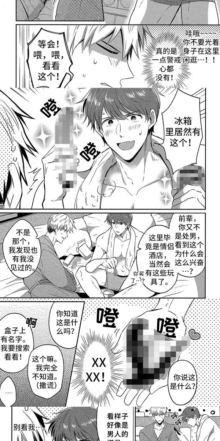 第2章：克制