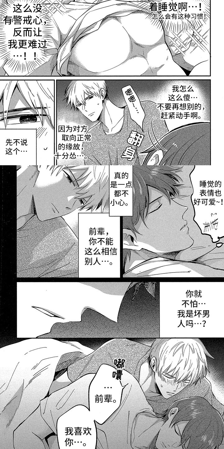 第2章：克制