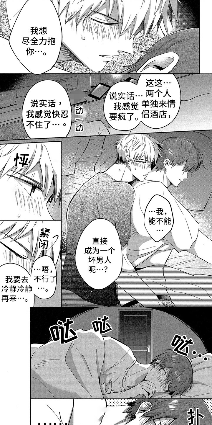 第3章：装睡