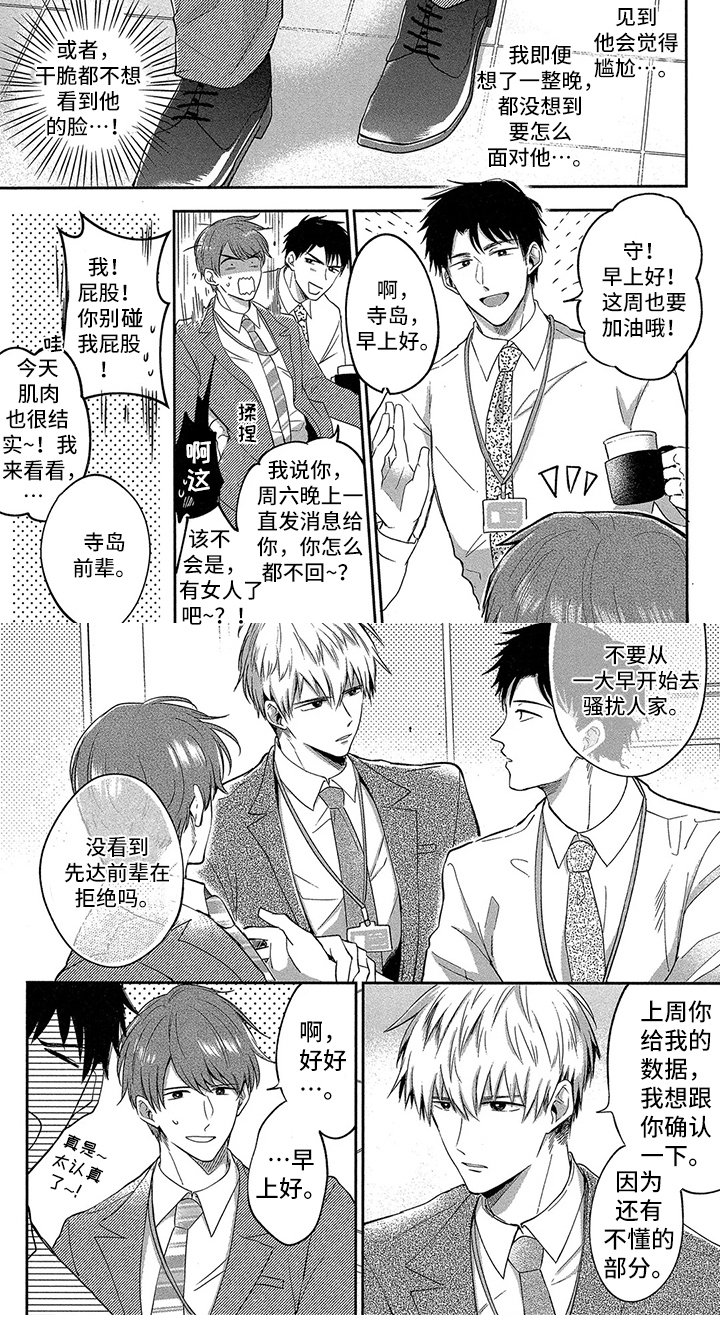 第3章：装睡