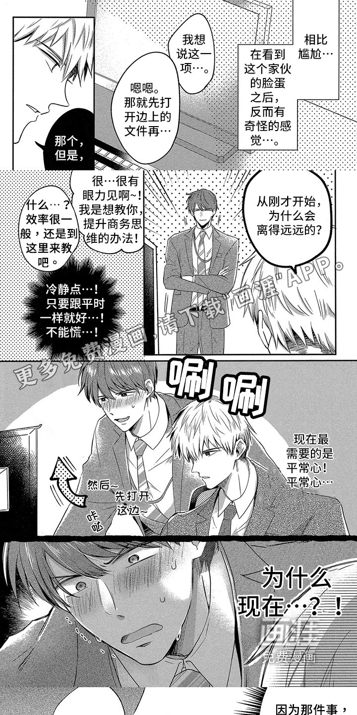 第4章：喝醉了