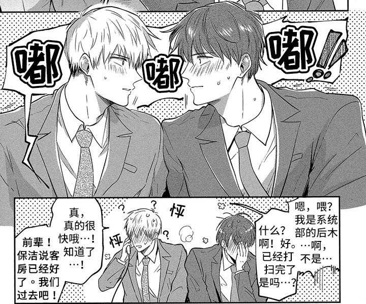 第4章：喝醉了