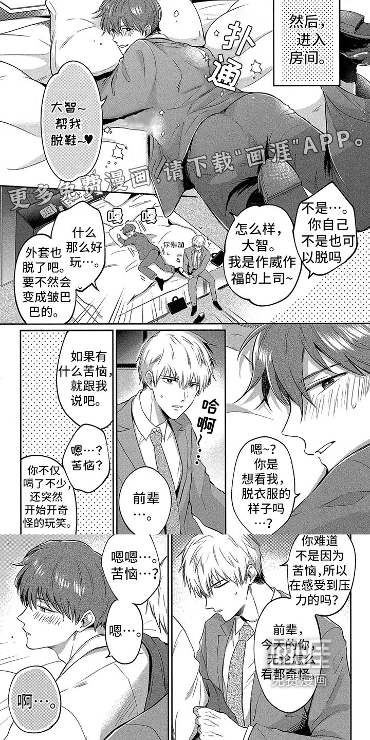 第5章：帮你忘记