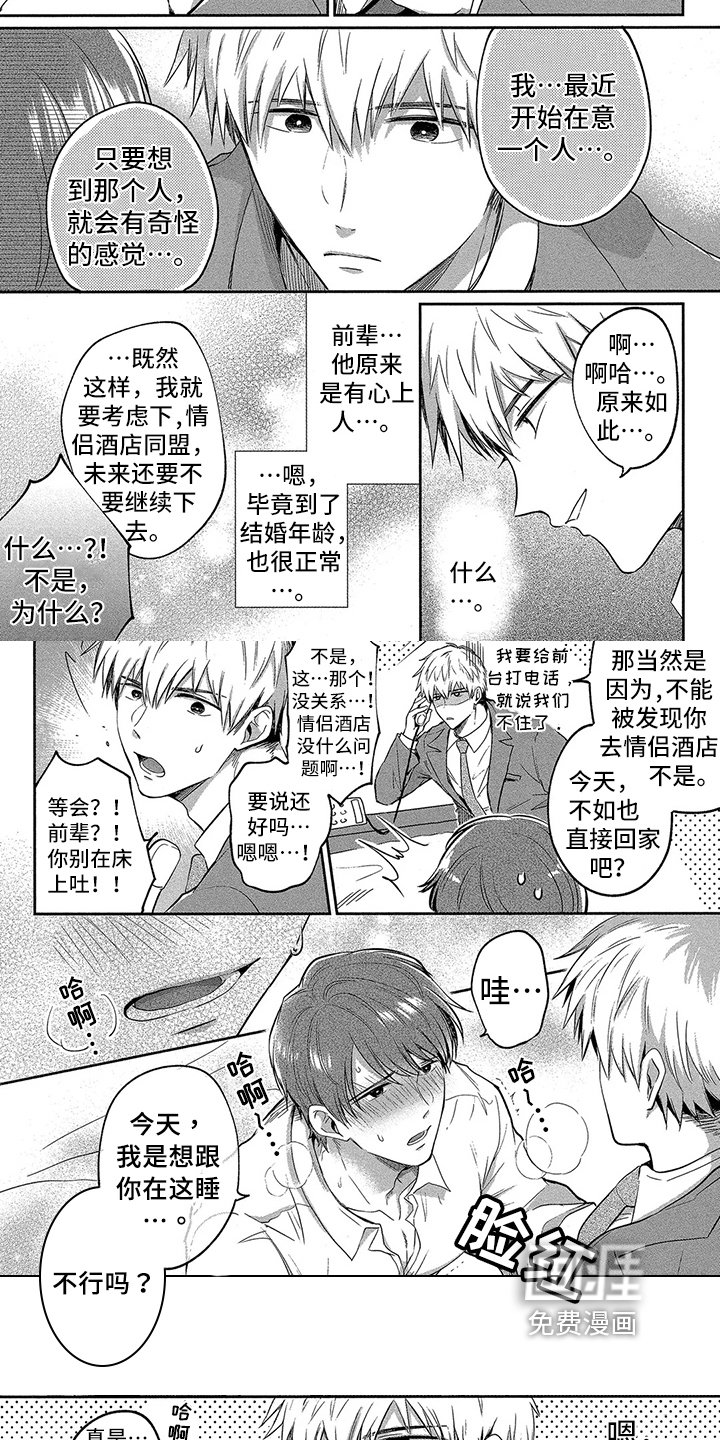 第5章：帮你忘记