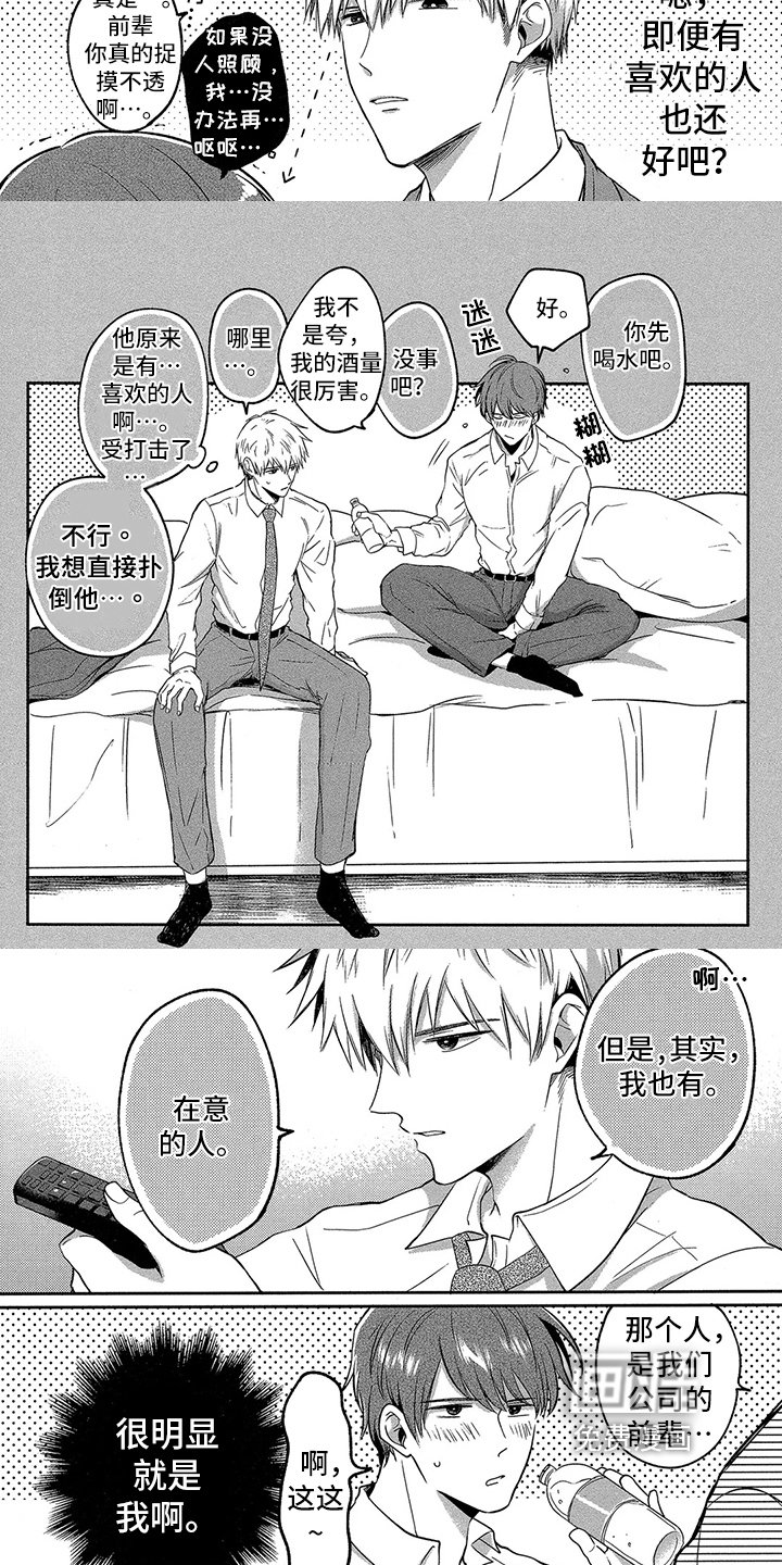 第5章：帮你忘记