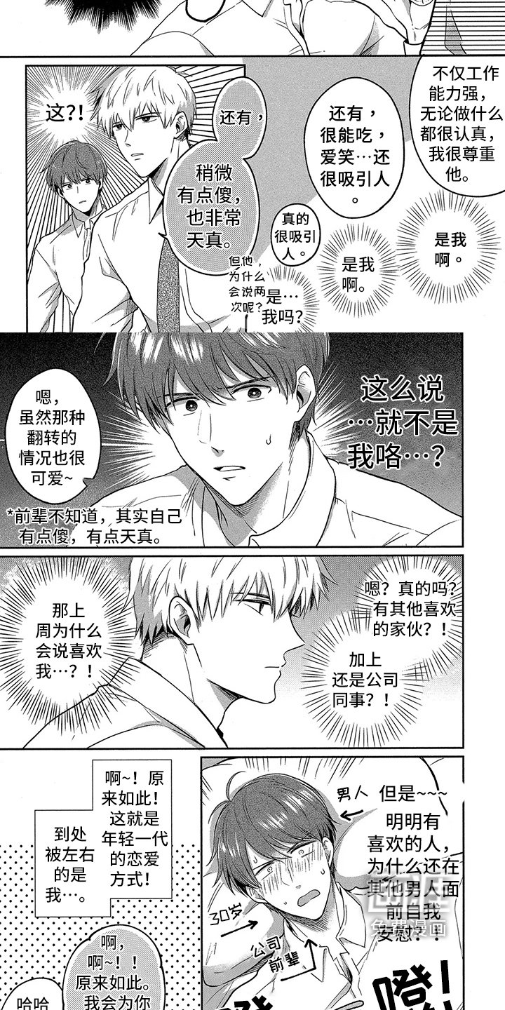 第5章：帮你忘记
