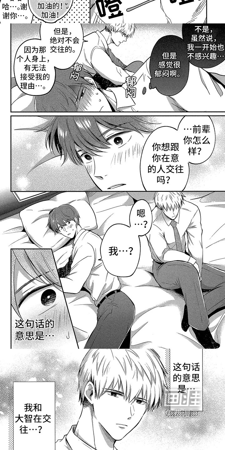 第5章：帮你忘记