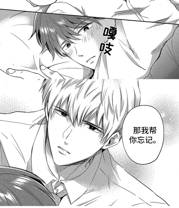 第5章：帮你忘记