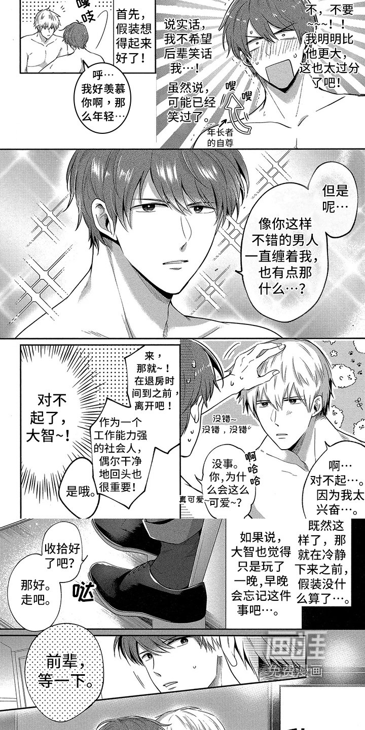 第6章：方法