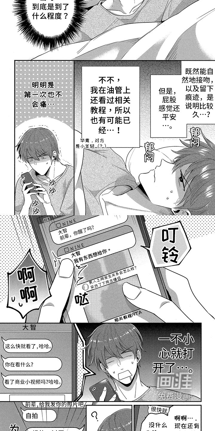 第7章：照片