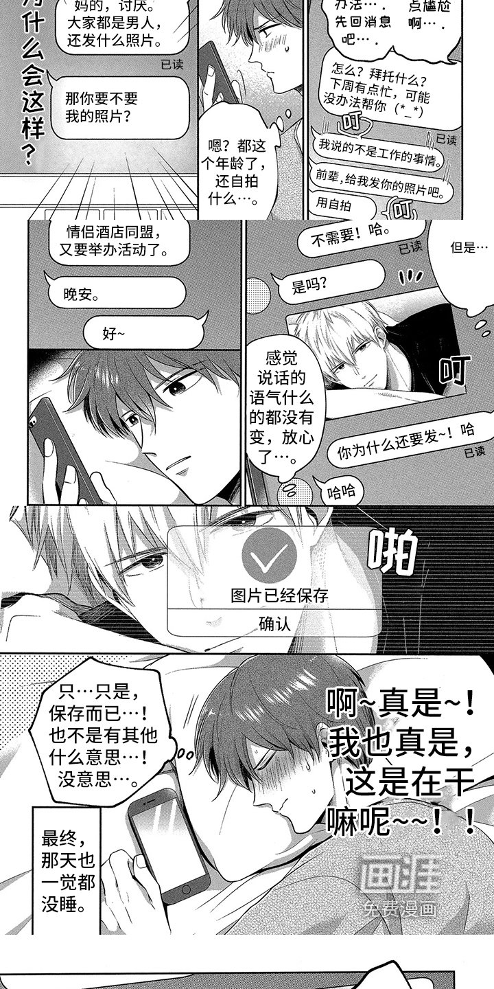 第7章：照片