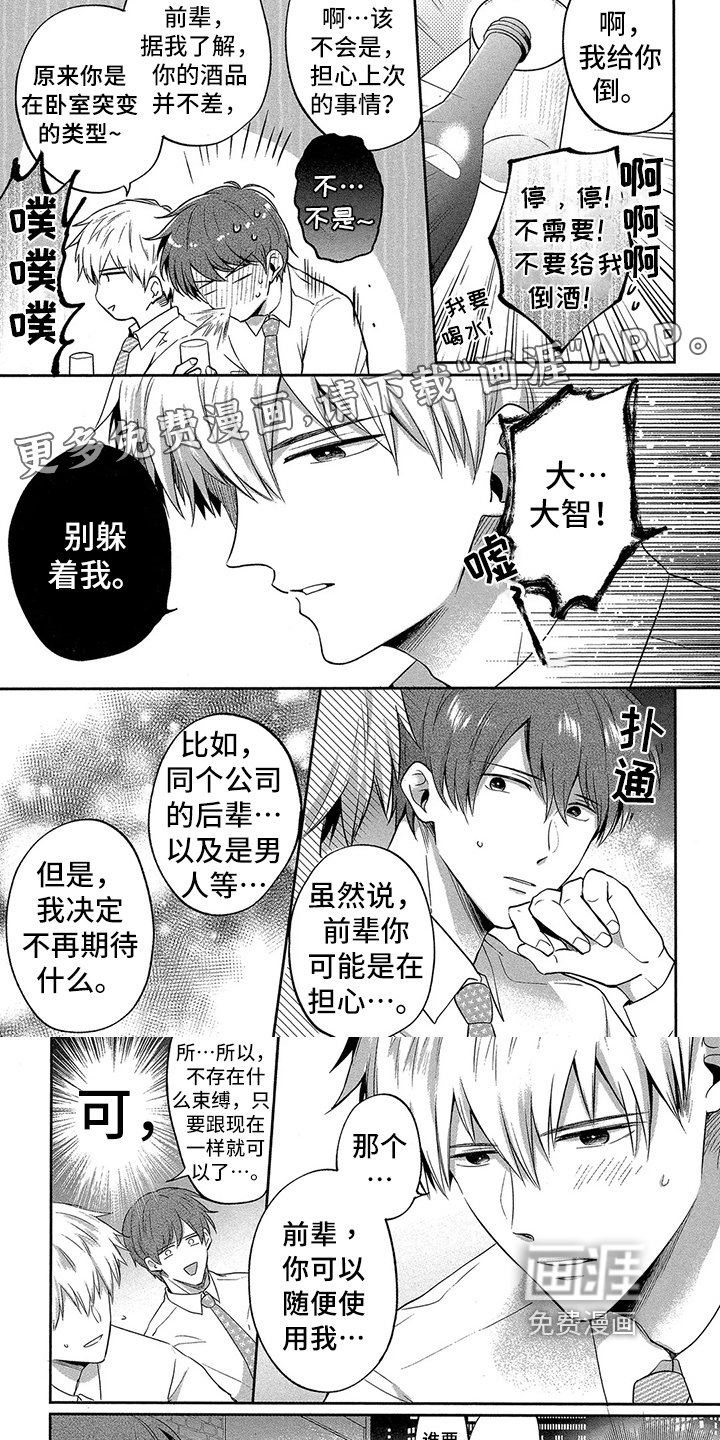 第8章：同意