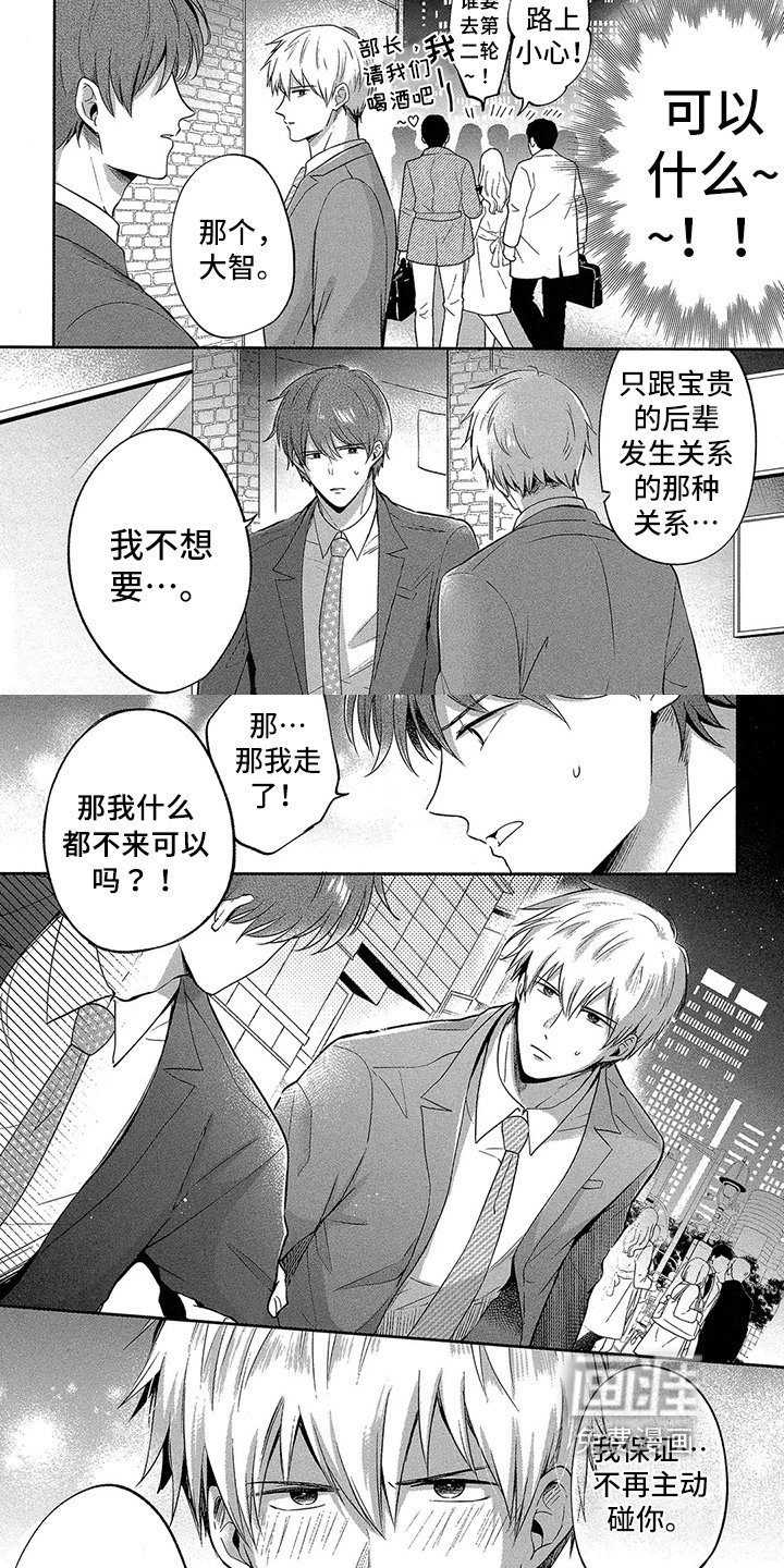 第8章：同意