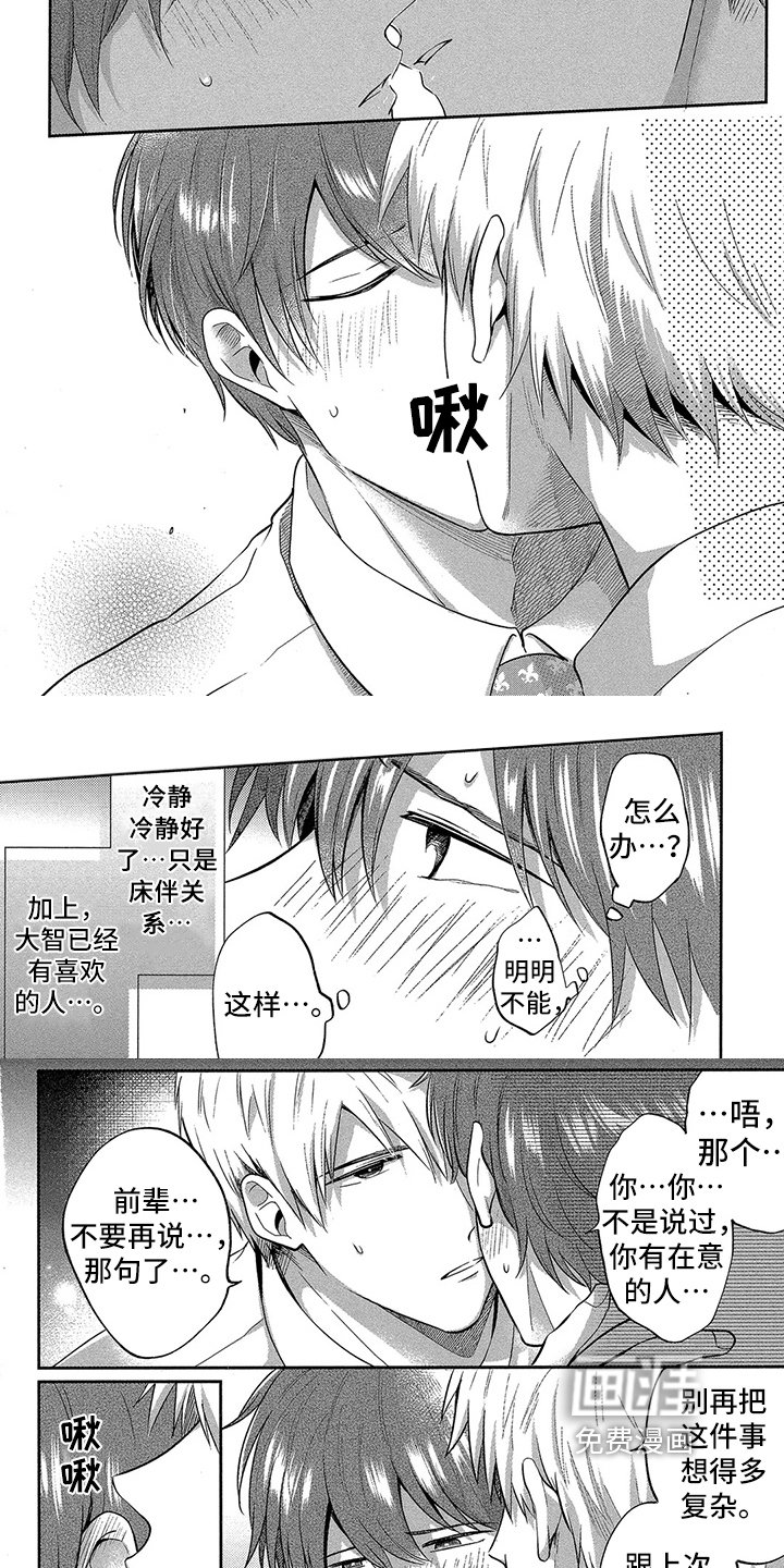 第9章：来电话