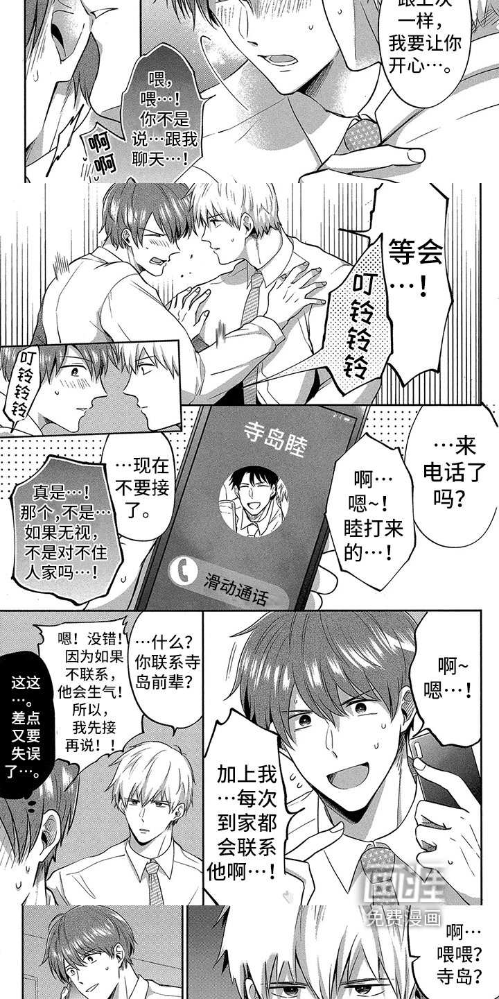第9章：来电话