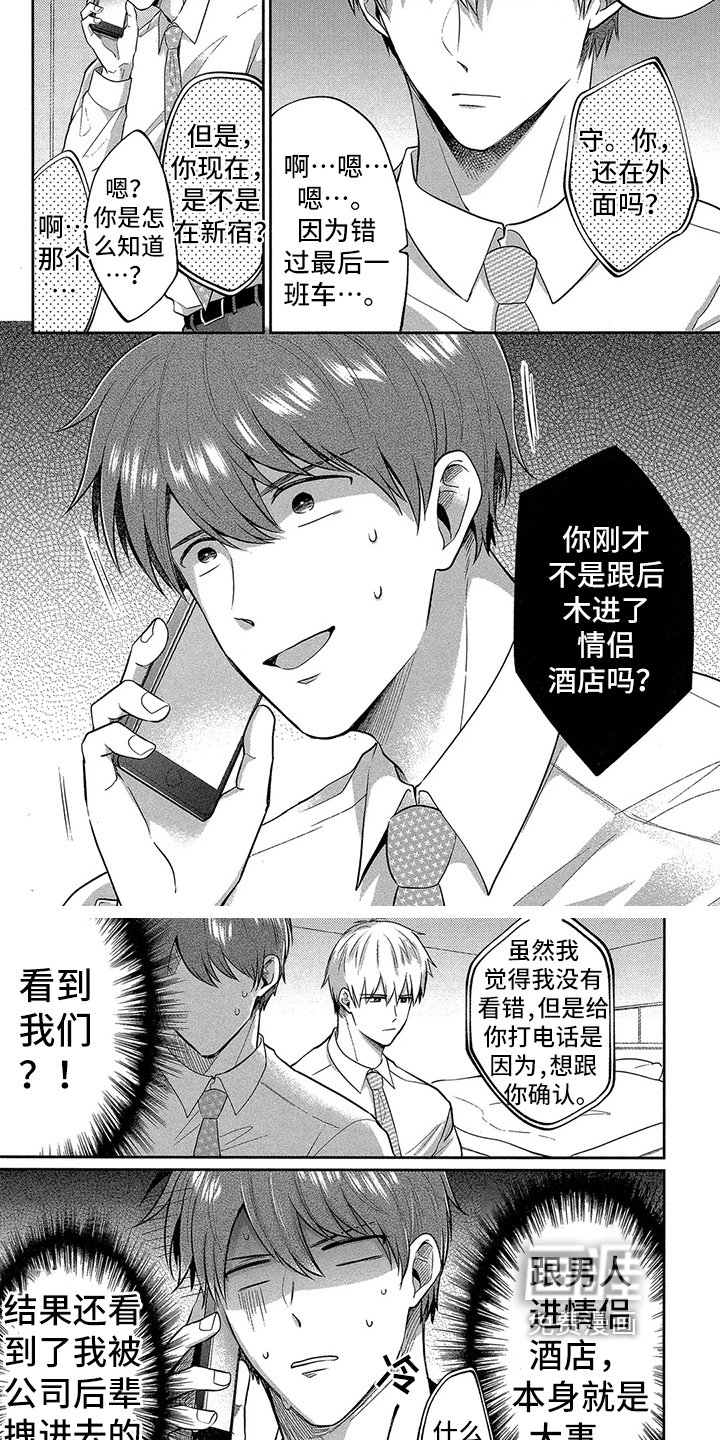 第9章：来电话